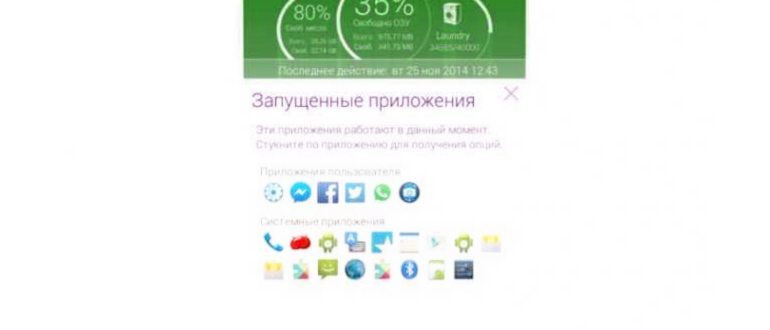 вылетают приложения на
