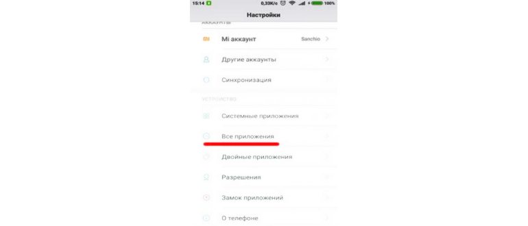 Очистить кэш