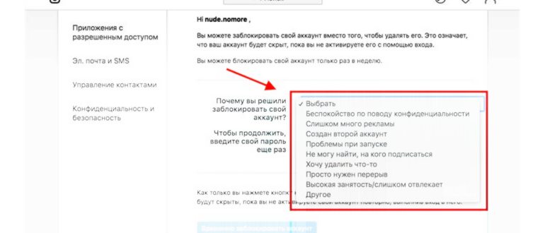 как восстановить доступ к аккаунту