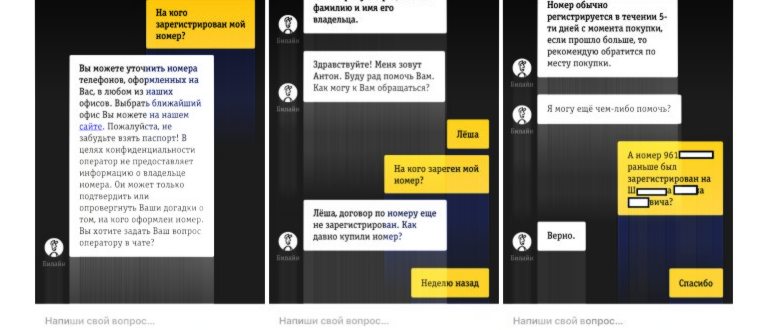 С помощью мобильного
