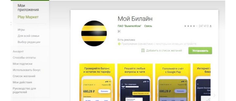 Определитель номера телефона кто