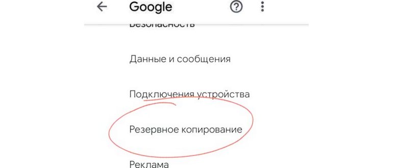 Android Google