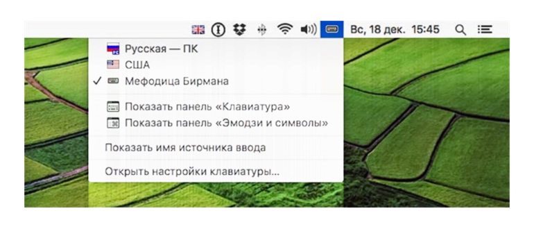 Как переключаться между языками на