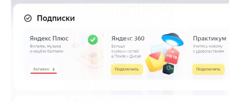 Как добавить члена семьи в подписку на сервис