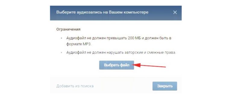 Как добавить музыку в Яндекс.Музыка: