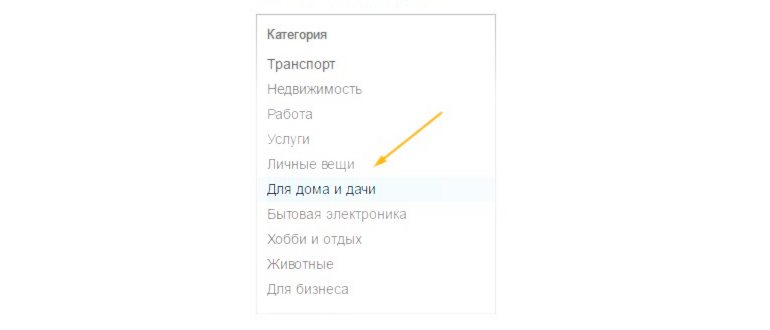 Как поменять цену в объявлении на Авито
