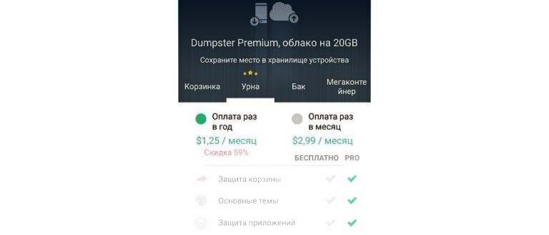 Dumpster