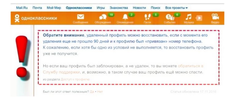 иконка ОК на