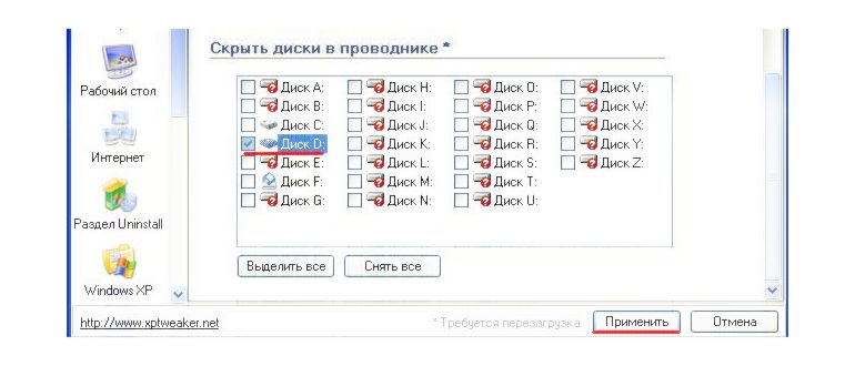 Как запретить доступ к локальному