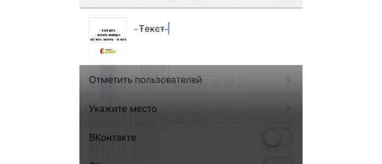 как сделать зачеркнутый текст в постах