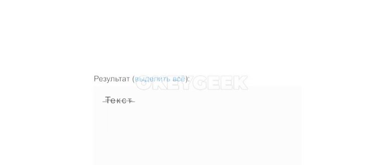 Форматирование текста