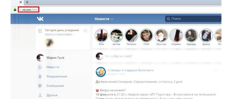вконтакте,браузерах,браузера,своем,настройка