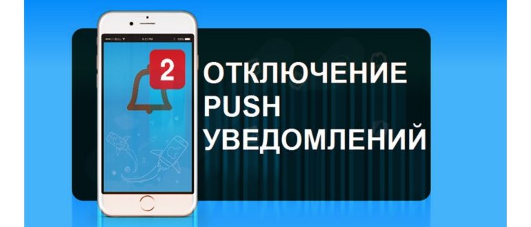 Настройки в