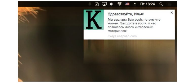 настройка пуш уведомлений на