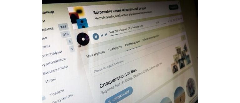 Приложение ВКонтакте на телефоне -