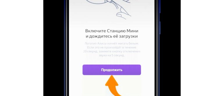 Как настроить алису колонку мини на