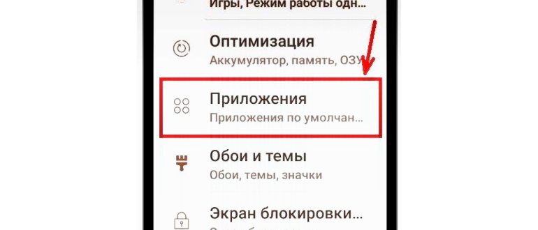 Включаем смартфон. Открываем «Меню