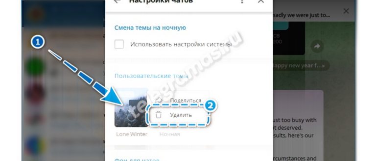 Тема для