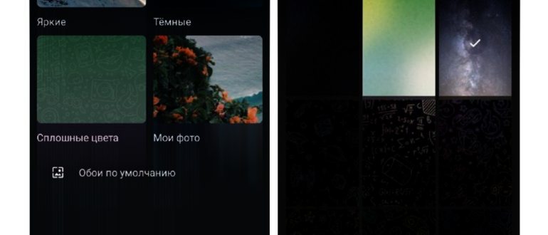 Как поменять фон для чата в Телеграмме на