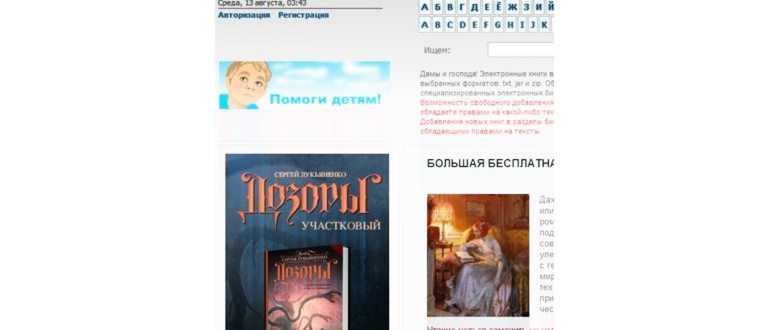 закачать книгу на