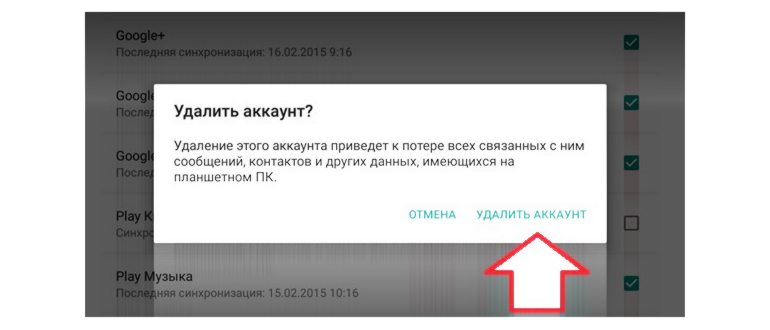 Как на Андроиде поменять аккаунт: пошаговая