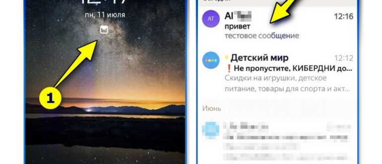 SMS уведомления о почте gmail