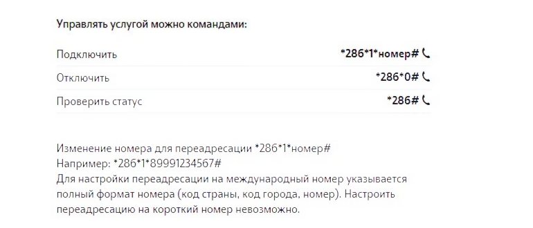 Для отображения статуса заявки нужно набрать