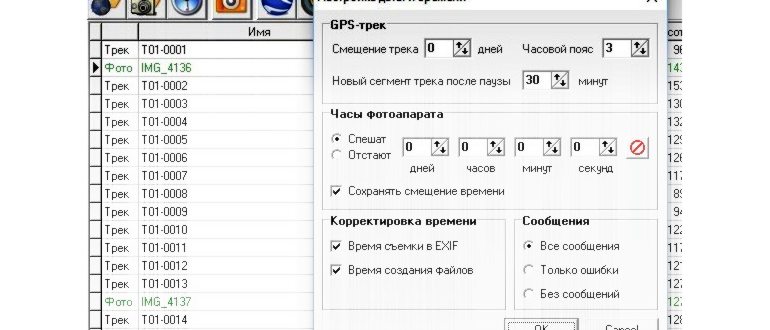 gps,съемке,устройствах,устройства,позволяет
