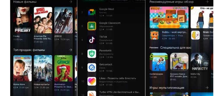 Android как установить