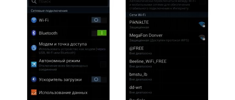 Как подключить Wi-Fi к телефону: подключить к