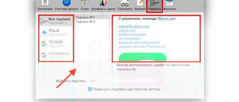 Как создать HTML-подпись с картинкой для