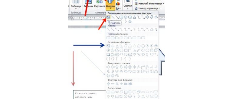 Как соединить 2 таблицы в Word после разрыва: