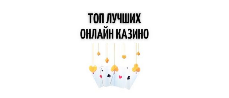Для