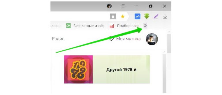 Включение панели закладок Гугл