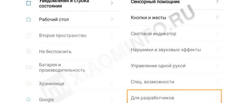 Настройки