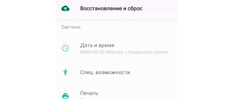 Для