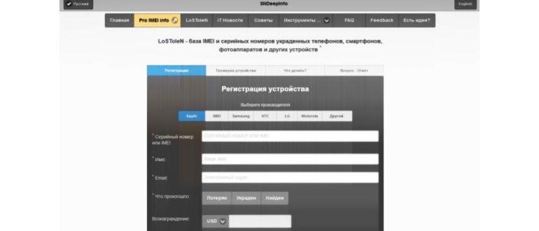 Что делать если потерял
