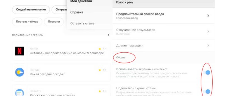 Сделать снимок