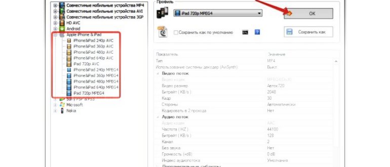 iPhone или iPad не читает AVI файлы