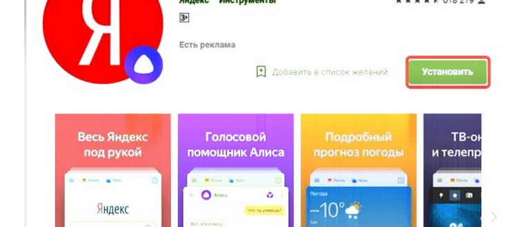 Включаем