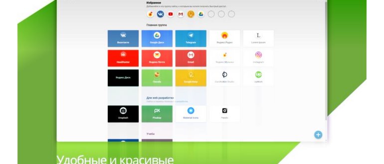 Мое расширение для Google Chrome - ClockTab. 50