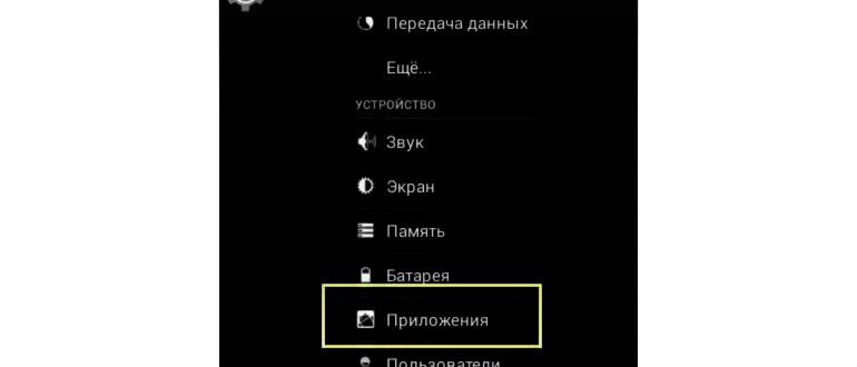 удаление через Google