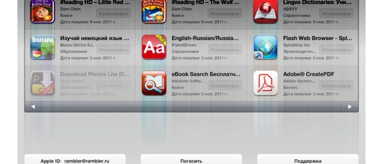 Как выборочно скрывать покупки из App Store на