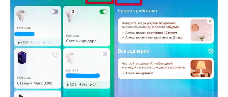 Яндекс станция Алиса может