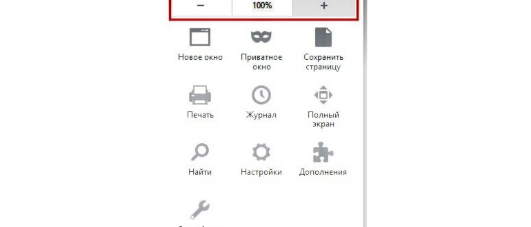Как увеличить шрифт на