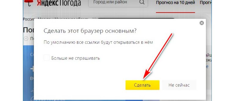 Скачать Яндекс