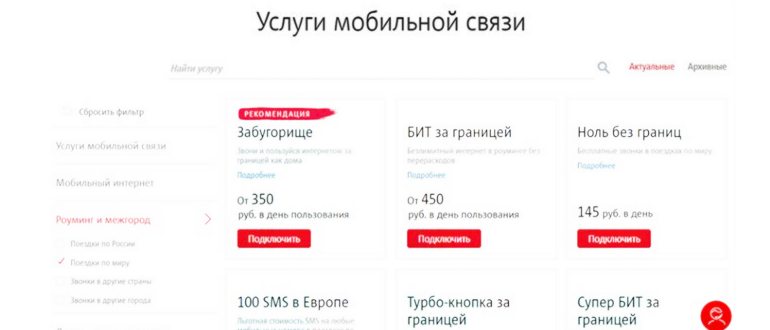 Макси бит за
