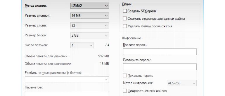 Как сжать папку с файлами