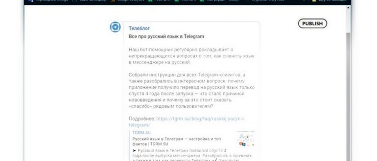 картинка: как добавить пост из teleghram в