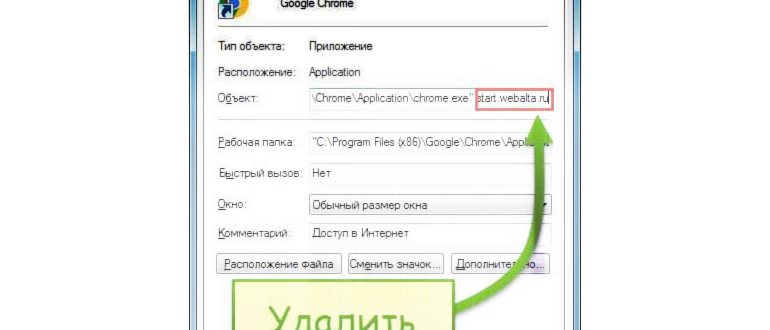 Настройка Yandex в качестве основной